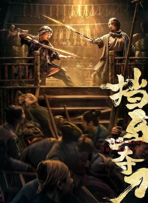 فیلم دزد اسب