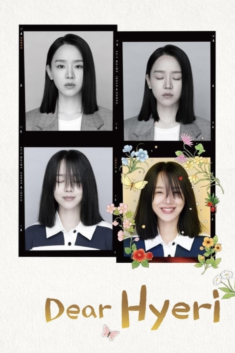 سریال هه ری عزیزم