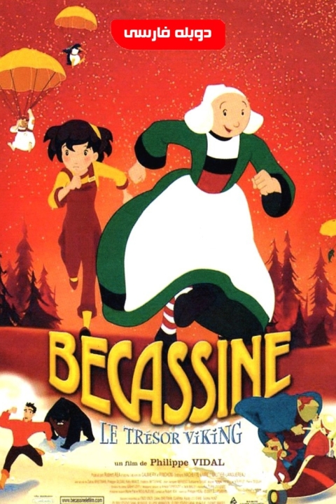 فیلم بکاسین و گنج وایکینگ ها