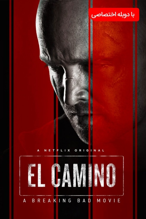 ال کامینو: فیلم برکینگ بد