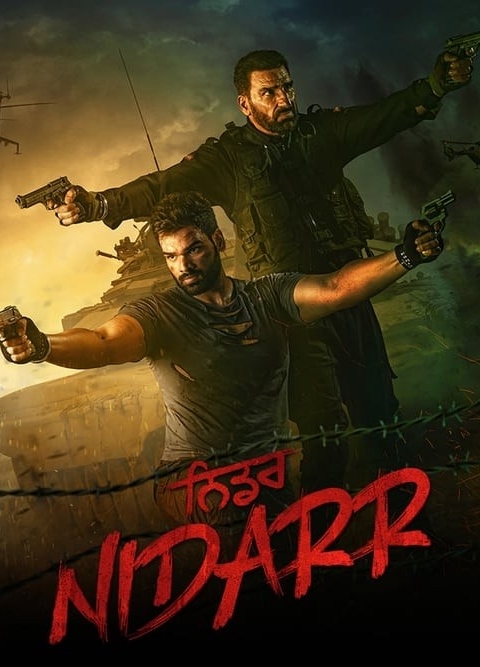 فیلم بی باک