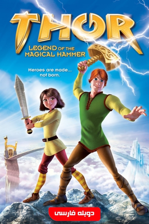 فیلم تور: افسانه والهالا