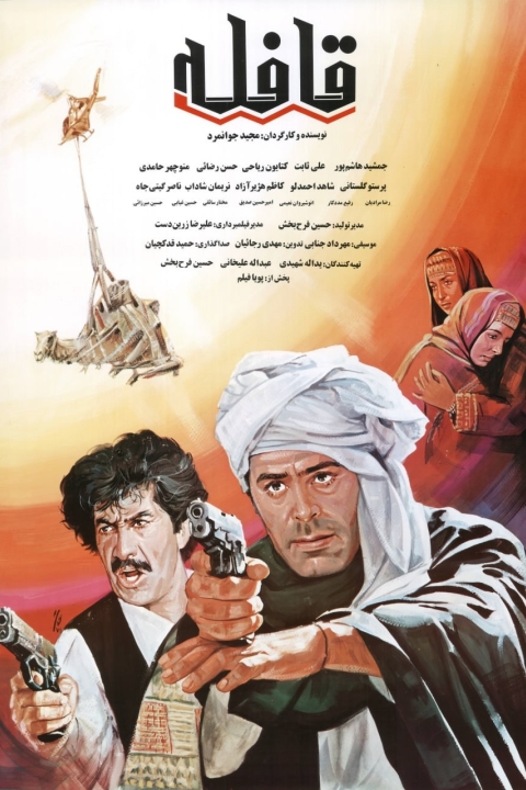 فیلم قافله اوکی