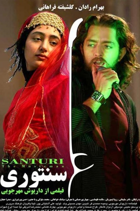 فیلم سنتوری