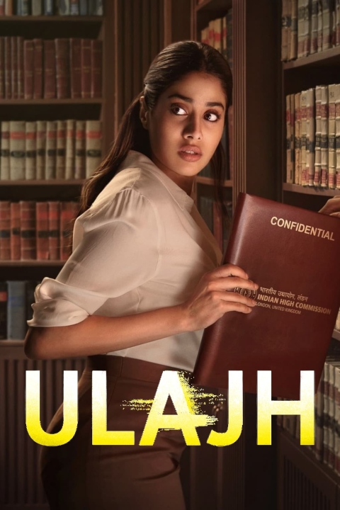 فیلم درهم تنیده