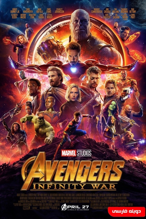 فیلم انتقام‌جویان: جنگ ابدیت