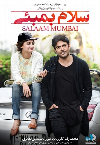 فیلم سلام بمبئی