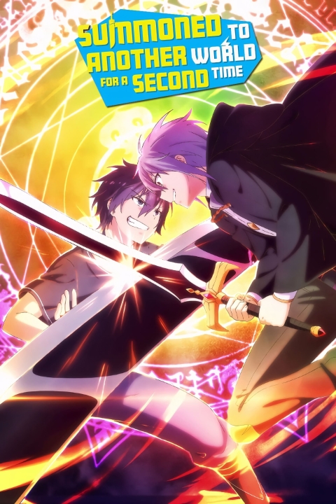 سریال بازگشتی دوباره به دنیایی دیگر