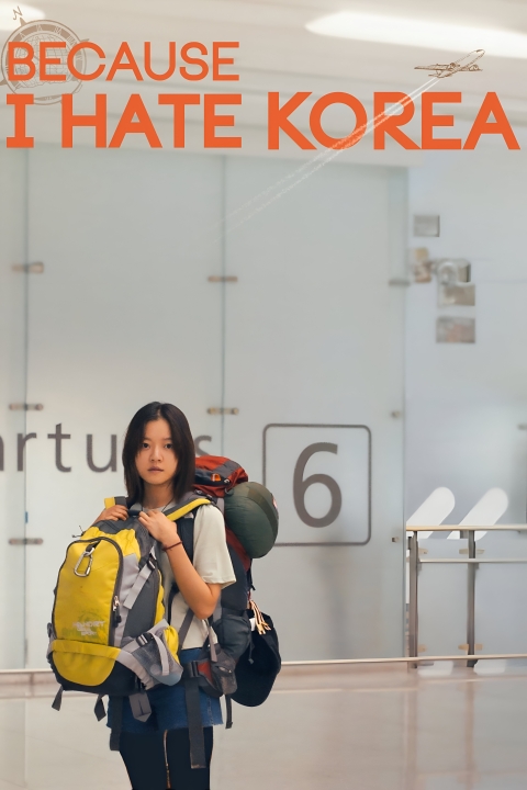 فیلم چون از کره متنفرم