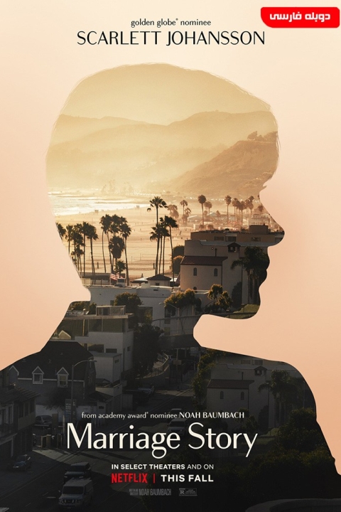 فیلم داستان ازدواج