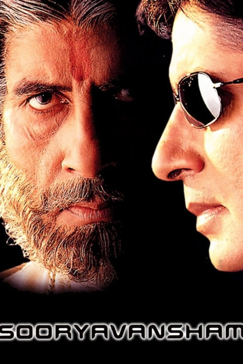 فیلم از نسل آفتاب