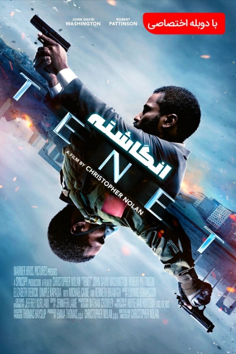 فیلم انگاشته