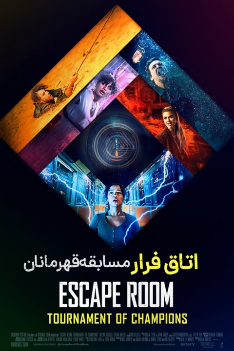 فیلم اتاق فرار : جدال قهرمانان