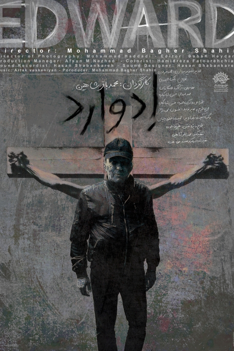 فیلم ادوارد