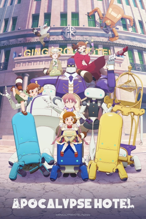 سریال هتل آخرالزمان