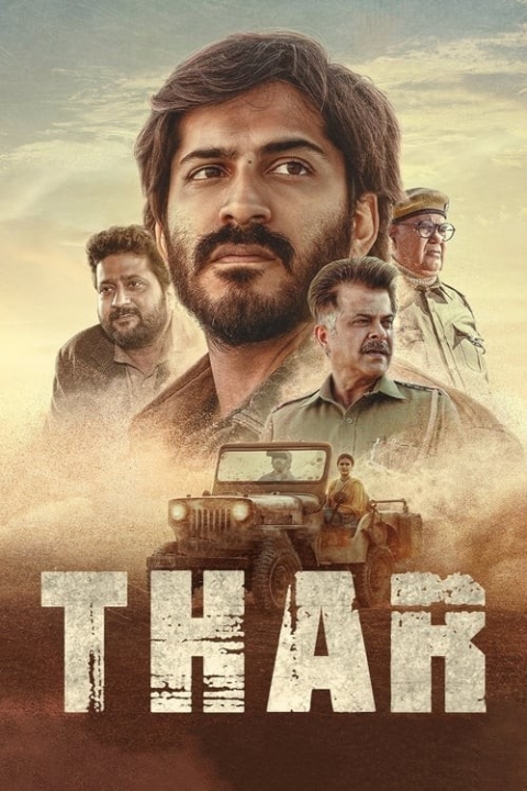فیلم ثار