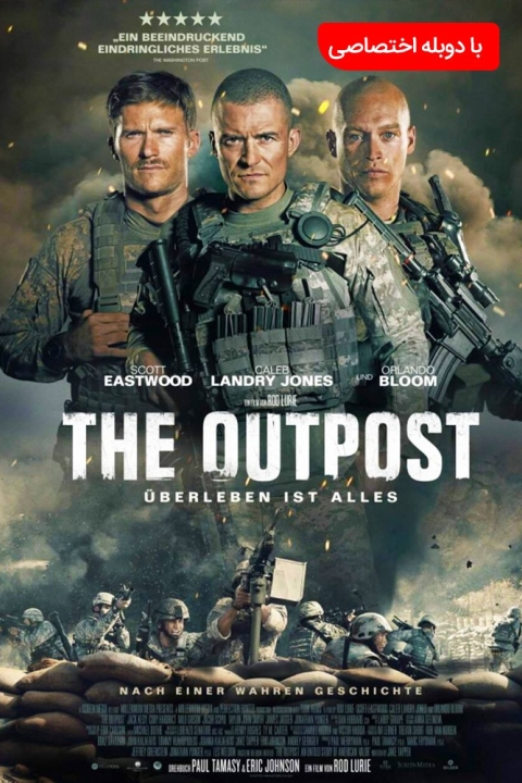 فیلم پاسگاه