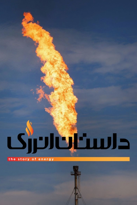 سریال داستان انرژی