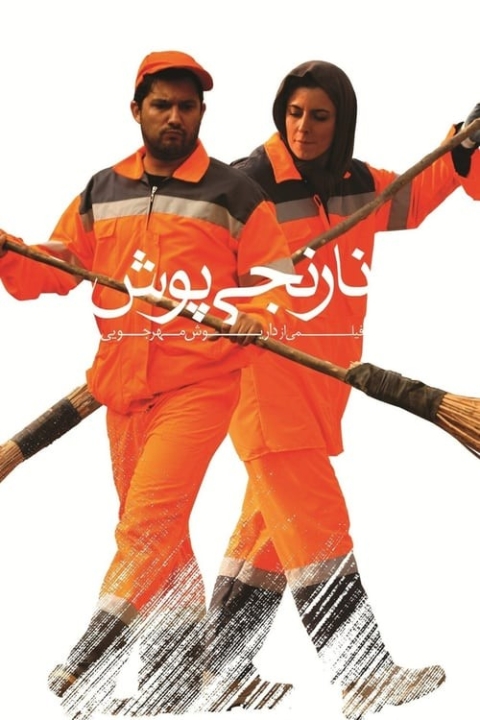 فیلم نارنجی پوش