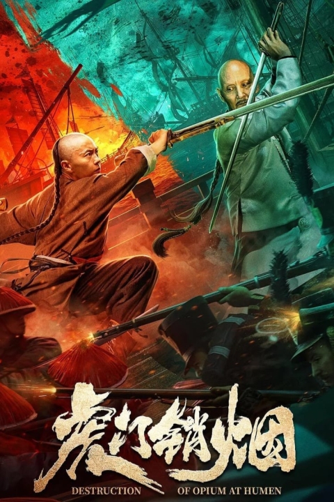 فیلم نابودسازی مواد در هیومن