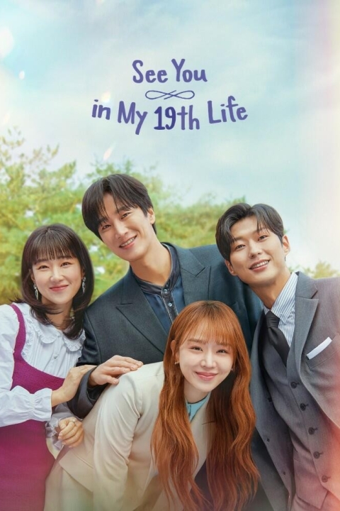 سریال در نوزدهمین زندگی ام می بینمت