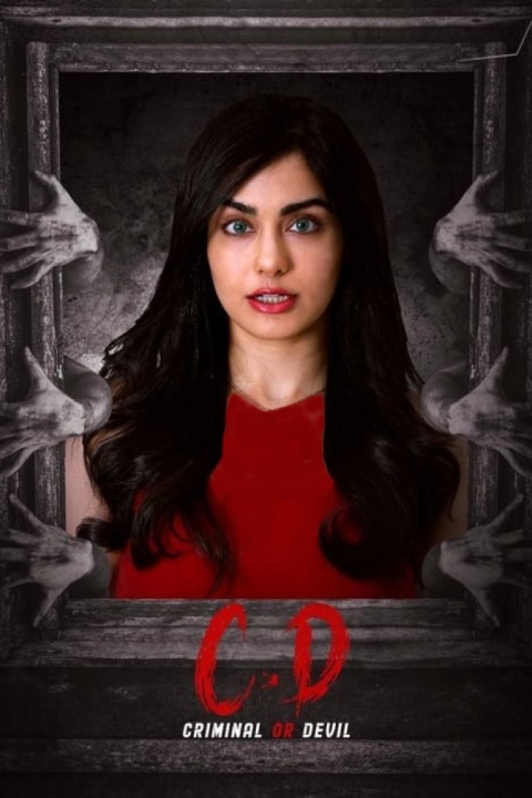 فیلم جنایتکار یا شیطان