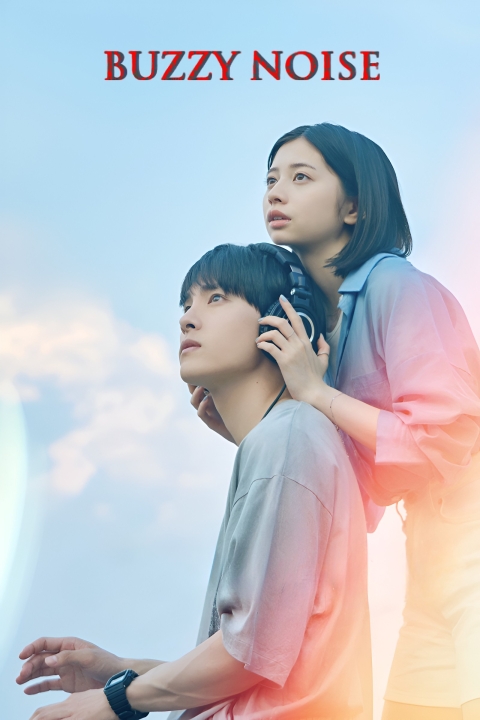 فیلم صدای وزوز