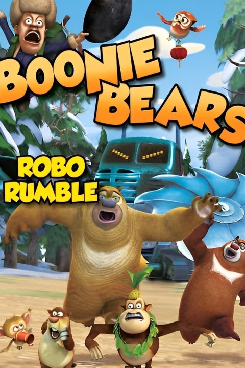 فیلم خرس‌های بونی: غرش ربات
