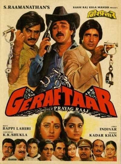 فیلم گرفتار