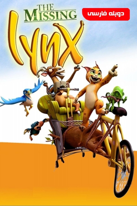 فیلم شکار گربه وحشی