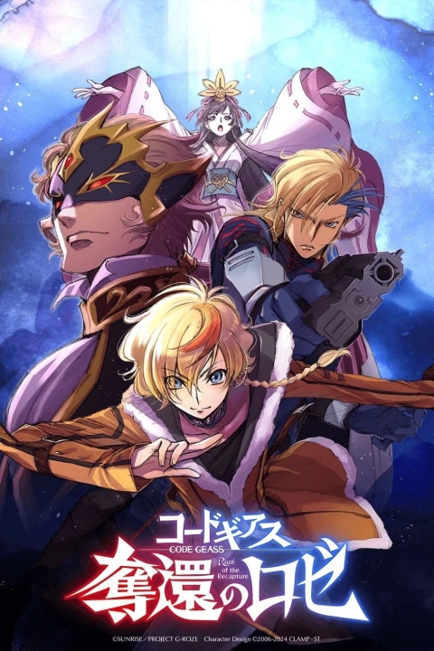 سریال کد گیس : روزه بازپس گیری