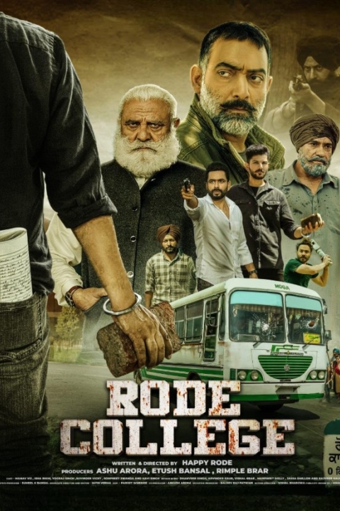 فیلم کالج رود