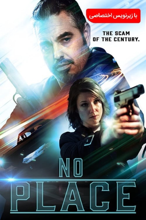 فیلم هیچ جا