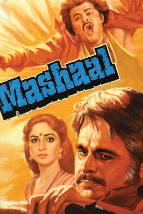 فیلم مشعل