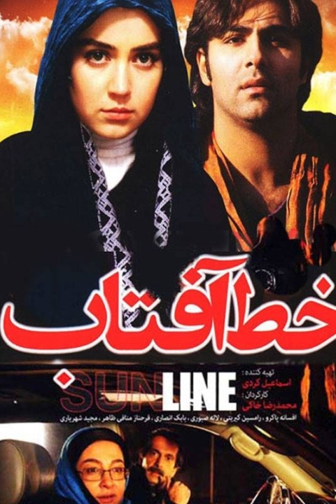 فیلم خط افتاب