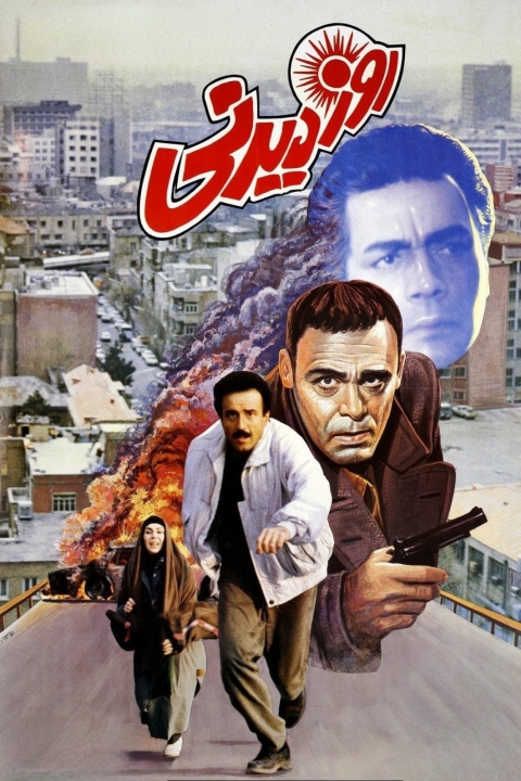 فیلم روز دیدنی