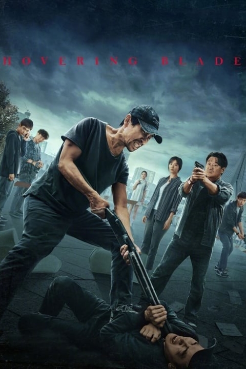 فیلم تیغه شناور