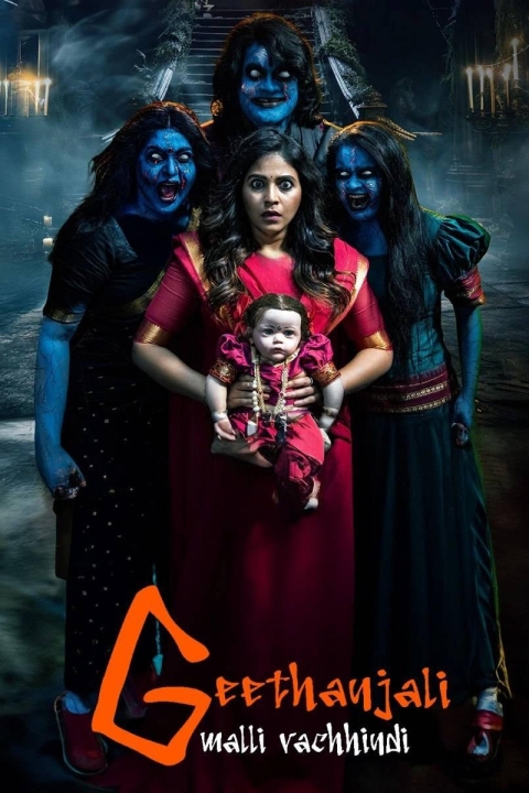 فیلم گیتانجالی دوباره بازگشت