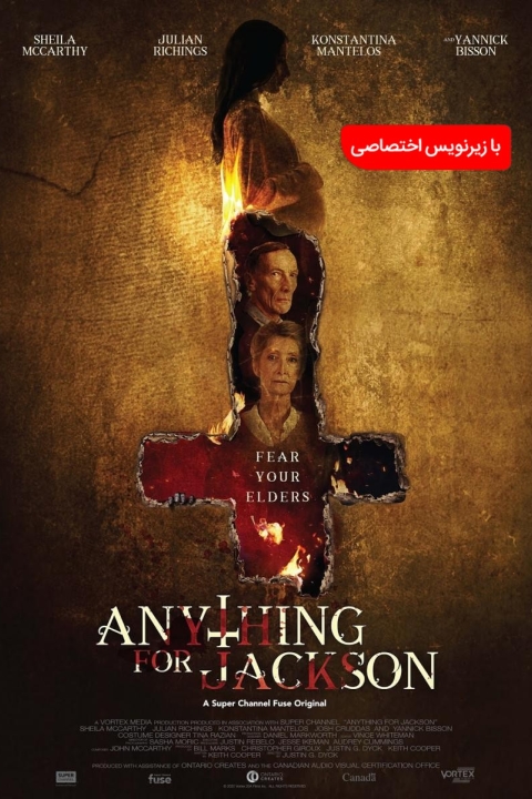 فیلم هر چیزی برای جکسون