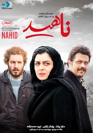 فیلم ناهید
