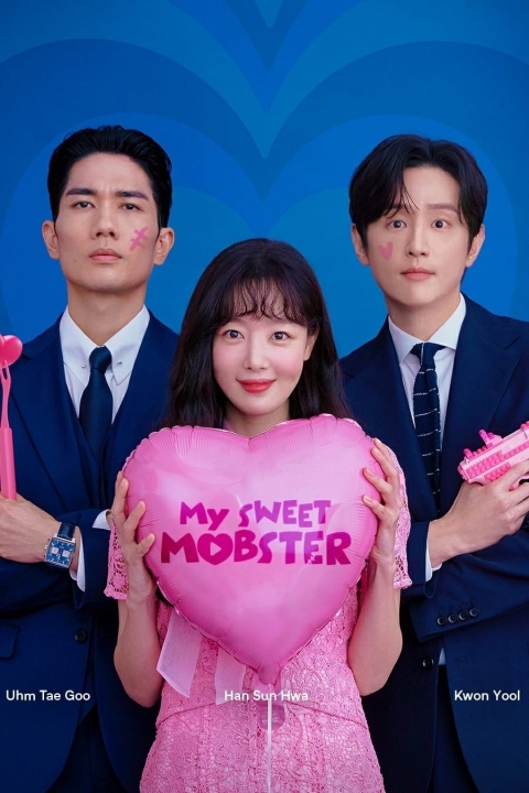 سریال هیولای دوست داشتنی من