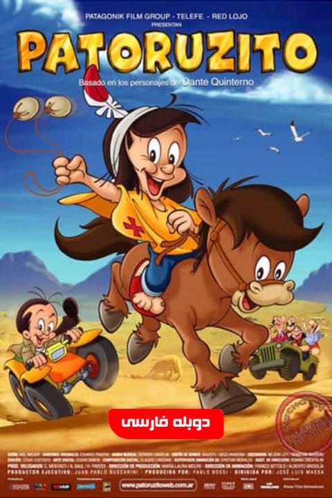 فیلم پاتوروزیتو