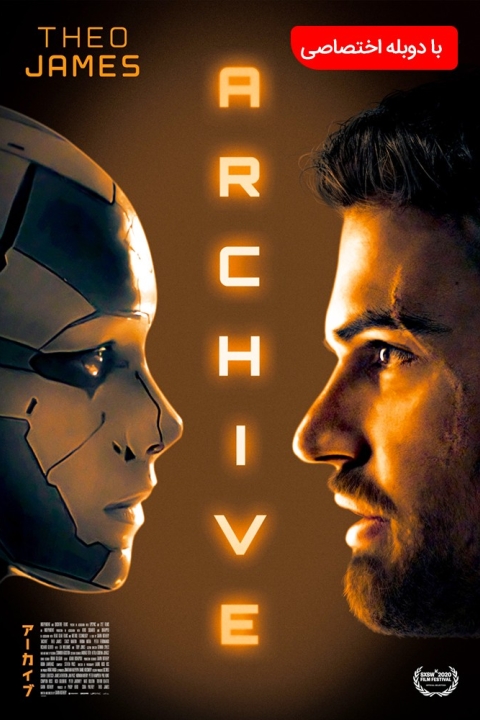 فیلم بایگانی