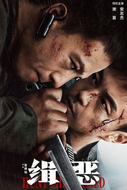 فیلم شکار اهریمن