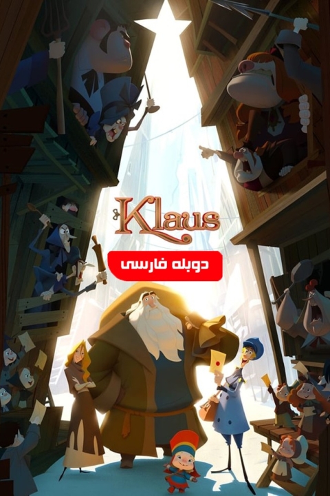 فیلم کلاوس