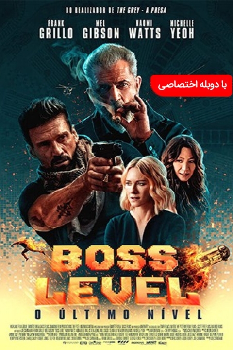 فیلم رتبه رئیس