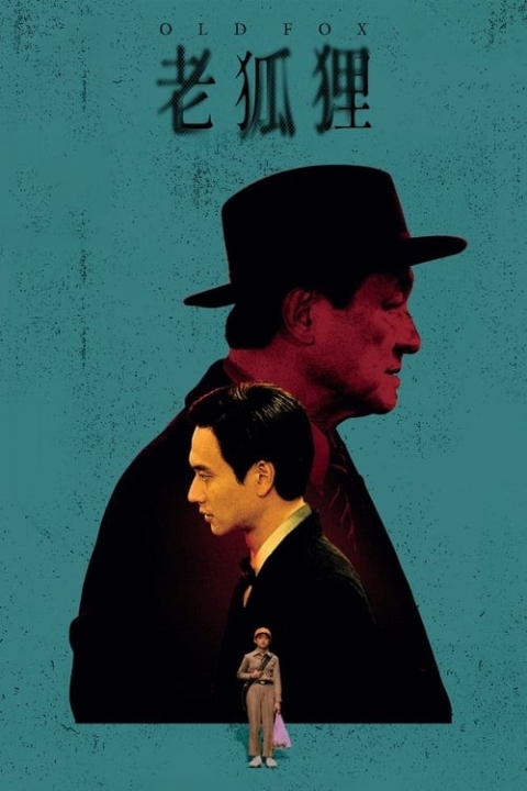 فیلم روباه پیر