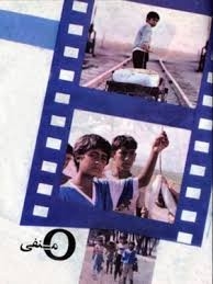 فیلم او منفی