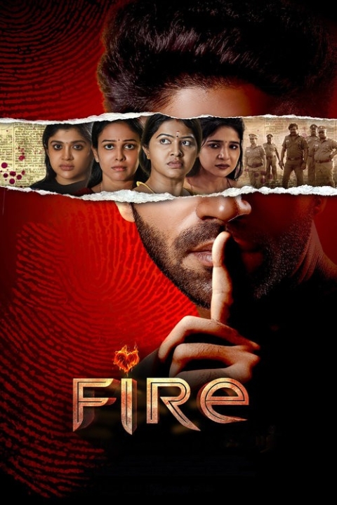 فیلم آتش