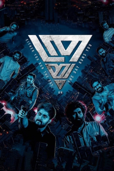 فیلم ترایام